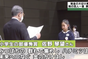 ”税金の大切さ”を表現した短歌の表彰式。小学生「蜜蜂の 群れで集めし蜂蜜は…」