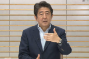 【速報】安倍首相「コロナ追跡アプリ」開発中と明かす