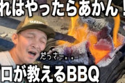 焚き火馬鹿「こうしてナイフで気を削って火打ち石を使えば...（5分後）ほら火がついたろ！」　俺「ふーん」