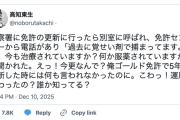 俳優・高知東生、免許更新で思わぬ質問「別室に呼ばれ、『過去に覚せい剤で捕まってますよね』と」