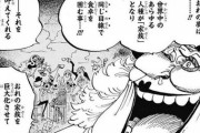 【疑問】結局ワンピースの正体は「宴」でええの？？？？？