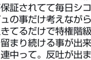 【正論】フェミニストさん「男はいいなぁ、生まれつき人権が保証されてて」