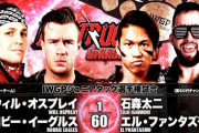 IWGPジュニアタッグ選手権試合 エル・ファンタズモ  石森太二vsウィル・オスプレイ ロビー・イーグルス