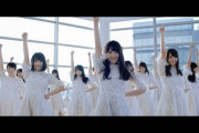 【日向坂46】ひらがな時代のMVが期間限定でフル尺公開ｷﾀ━(ﾟ∀ﾟ)━!!!!