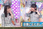 【日向坂46】今度は影ちゃんが悪寿司の餌食になるwww