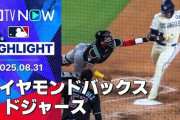 大谷翔平の犠牲フライが無駄に！ドジャースがDバックスにまさかの連敗！←「このチームは呪われている」（海外の反応）