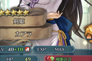 【FEH】武器錬成はカアラが一番強そうだな