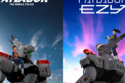 【アニメ】「機動警察パトレイバー」シリーズに10年ぶり完全新作　舞台は2030年