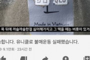 【韓国】ユニクロ不買！韓国ブランドの服を買うニダ！→タグをはがしたらユニクロのロゴが出現