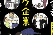 【悲報】ブラック企業の後遺症がマジで辛いんだが‥‥やめてから4年たつのに働く気が起きない