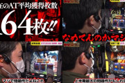 「なめてんのかマジで！」「上半期最大の問題作かも」「ガチ抽選はいらない」まりもさんの北斗宿命の実践動画の反応まとめ