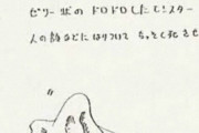 堀井雄二「スライム描いて」鳥山明「描きました」ドッター「光沢再現しました」