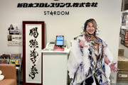 新日本プロレス本社の正面玄関に書道家・竹内朱莉さんの作品