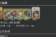 【パズドラ】ニムエ本体、武器、ジャルゴは本当に使い道あるのか？