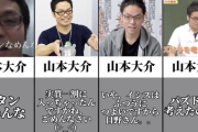 【最新版】山本Pの名言、名ツイート集が話題に【パズドラ】