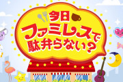 【悲報】双葉 杏・夢見りあむが出演するNHKラジオ特番 「のあさん？つかなそう」アイマスそっちのけでデジモンの曲を流し始める…担当の不人気具合を馬鹿にされた際のアドバイスなど
