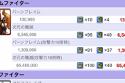【パズドラ】HP15%バッジって結構みんな持ってるものなん？