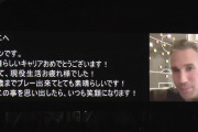 ◆Ｊ小ネタ◆元日本代表MF小野伸二の引退セレモニーにファン・ペルシー