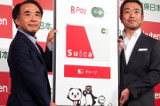 【朗報】「赤いSuica」誕生。楽天ペイアプリがモバイルSuica対応