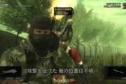 メタルギアソリッドの兵士「侵入者発見！」5分後→「通常警備に戻る」