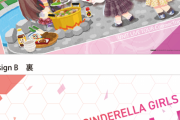 デレマス、何故かライブに出演しないアイドルでグッズを作ってしまう【石川公演・山形公演 コラボ宿泊プラン発売決定！】