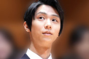 羽生結弦さん、離婚を発表「お相手に幸せであってほしい、制限のない幸せでいてほしいという思い」誹謗中傷やストーカー行為が行われていた
