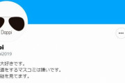 野党批判のTwitterアカウント「Dappi」が法人運営だったことが判明し大炎上、更に取引先には「自民党」の名前が…
