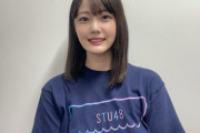 【速報】STU48瀧野由美子が卒業発表！！【瀬戸内48ゆみりん】