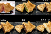 【朗報】たい焼き屋さん『あんこ減らします』→客殺到