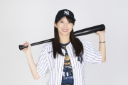 牧野真莉愛さん、MLB公式サイトからヤンキースに関するインタビューを受けるも、公開日に敗退ｗｗｗｗｗ