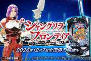 桃月なしこさん「eシャングリラ・フロンティア」アンバサダー就任！ペンシルゴン姿のWEB CM公開