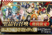 【FGO】誰がおすすめ？「京まふ2022出展記念ぐだぐだピックアップ召喚」開催！