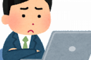 入社前ワイ「エクセル？ようわからんけどできるで！」御社「かしこまり」