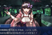 【FGO】座の英霊って英雄の格よりもおっぱいやロリを重視してる気がする←ジャックとか刑部姫とか星5の格じゃないよなｗｗｗ【FateGO】