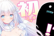 【悲報】にじさんじを辞めたVtuber２人が初コラボ「にじさんじは監獄だった、脱獄して良かった」