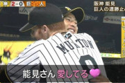 ラオウ杉本「能見さんじゃ～ん。能見さん、めっちゃ好き！」と宣言されて、ぶっかけられた
