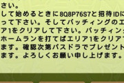 【パズドラ】やはりフレンドは自前で用意しないとだめだなー