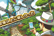 【悲報】ホリエモン、ジャングリアを大絶賛→批判民に「乞食みたいな奴らが文句言ってる」