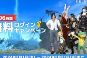 【FF14】現在休止中のヒカセンが「無料ログインキャンペーン」中の”とある期間”にインしておいたほうがいい理由がこれ！