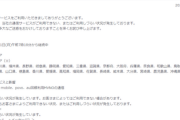 【悲報】au大規模通信障害、5ちゃんねるで悲鳴「◯◯で繋がるぞw」「ぎり現金足りた」