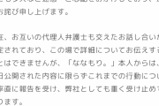 【悲報】すとぷり公式「ななもりの件、誠にごめんなさい」