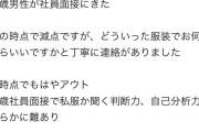 【悲報】40代独身男性、生きてるだけで面接で減点されてしまうｗｗｗｗ