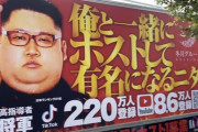 【画像】北朝鮮がミサイルを連発している原因が判明か