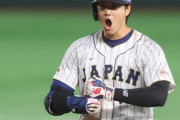 大谷翔平が人生で1回も行った事がなさそうな店ｗｗｗｗｗｗｗ
