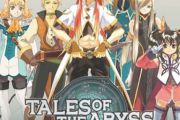 テイルズオブシリーズ、人気No1が「ジアビス」で決定する