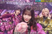 【櫻坂46】的野美青、いなかったな...