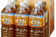 【悲報】鶴瓶の麦茶こと「健康ミネラルむぎ茶」、値上げ
