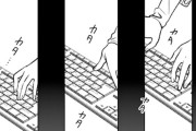 【画像】少女漫画家「キーボード描くか…」 →結果www