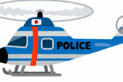【朗報】露出狂さん、ヘリコプターとパトカーに追い込まれ逮捕