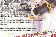 【FGO】ダイダロスの性能＆最終再臨までの霊基再臨判明！味方単体CT1短縮＋NP30％配布、自身NP50％＆毎ターンNP10％！全体B宝具のバーサーカー
